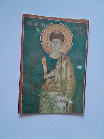 AK Heiliger Stephan. Kloster Decani.