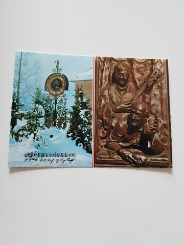 AK Wagrain. Stille Nacht, Heilige Nacht. Grab Josef Mohr. Bronzerelief von J. Mühlbacher in Oberndorf (Dichter J. Mohr, Komponist F.X. Gruber)