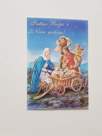 AK Sretan Bozic e Nova Godina. Krippendarstellung.