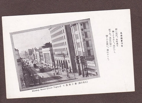 AK Hirokoji Street (Great Nagoya) Japan, Nippon.