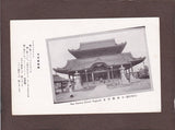 AK Osu Kannon (Great Nagoya) Japan, Nippon.