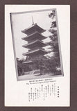 AK The five-storied pagoda (Great Nagoya) Japan, Nippon.