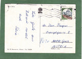 AK Bellaria Souvenir.