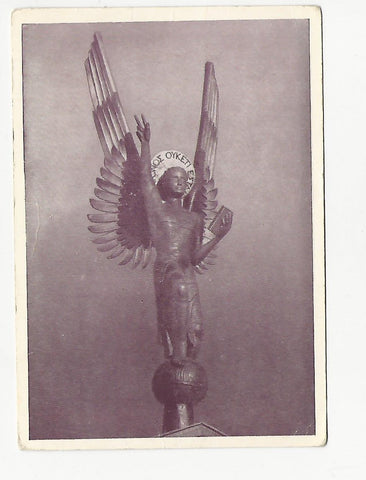 AK Graz - Münzgraben. Fatimakirche Erzengel Gabriel. Bildhauer: Sepp Troyer.