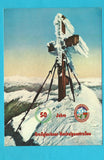 AK Gipfelkreuz am Grossglockner. 50 Jahre Grossglockner Hochalpenstrassen.